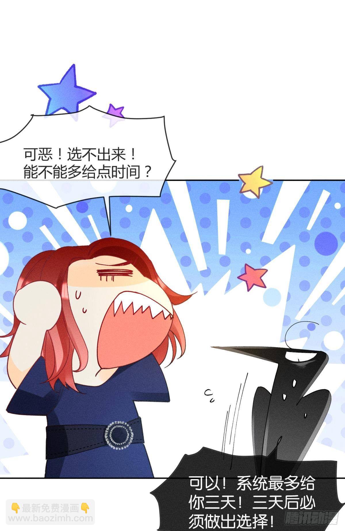 54 系统的bug-第55话