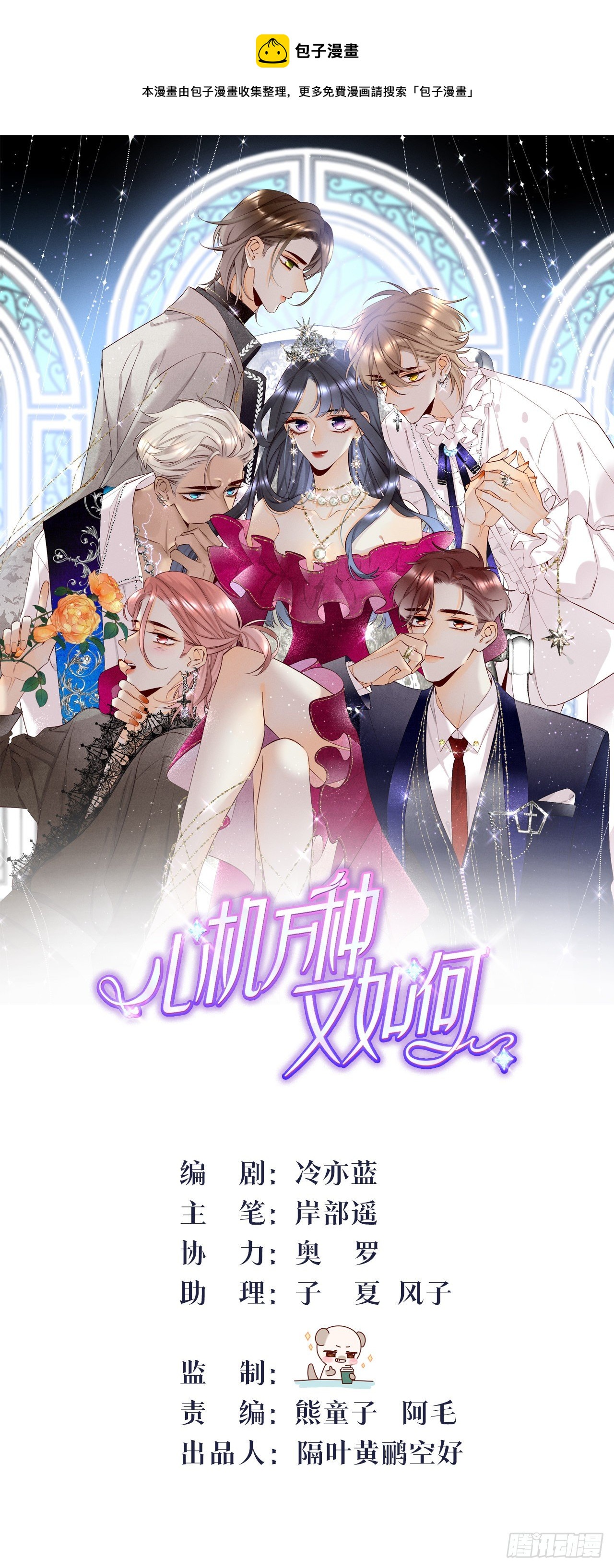 56 她的选择-第57话