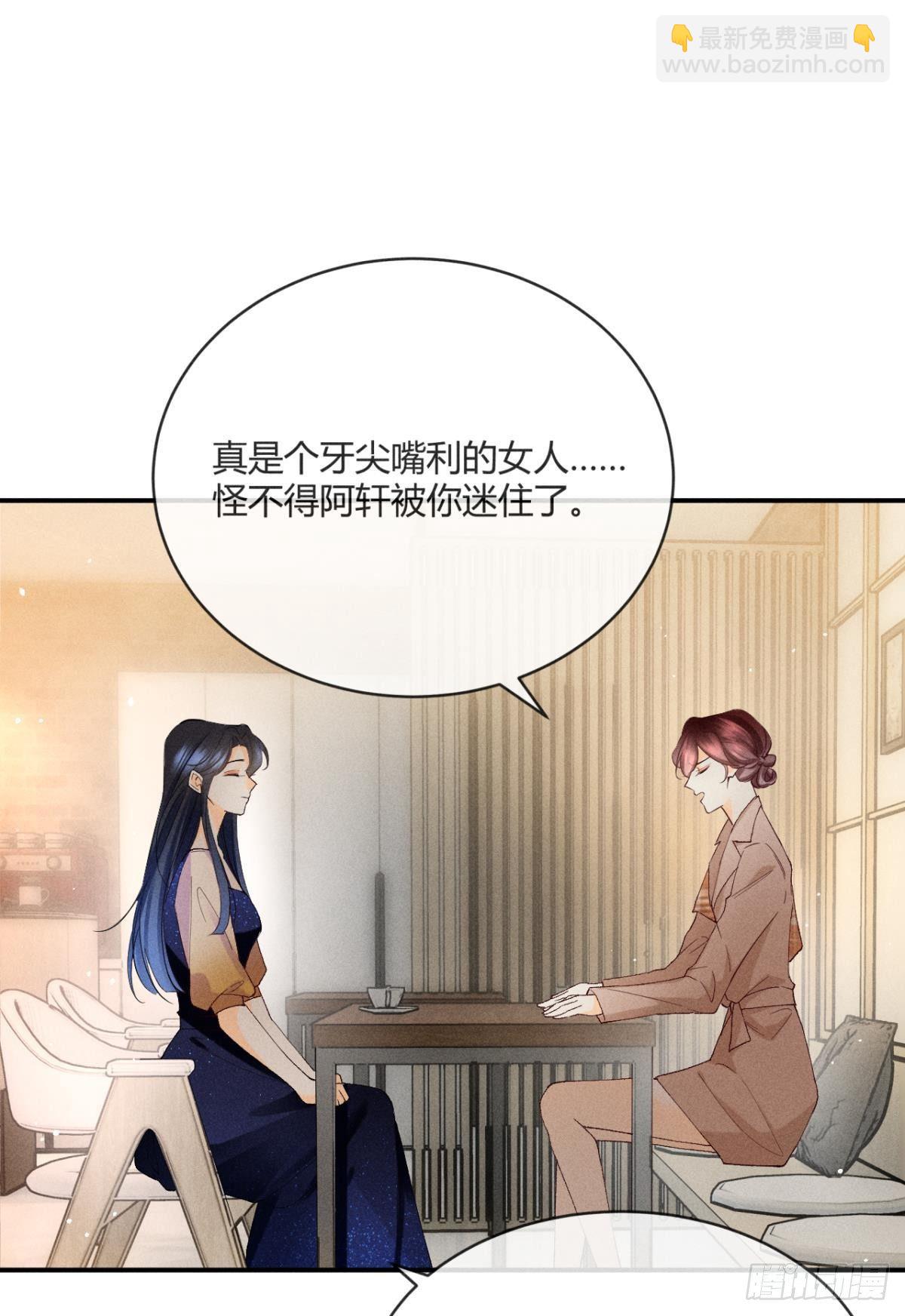 56 她的选择-第57话