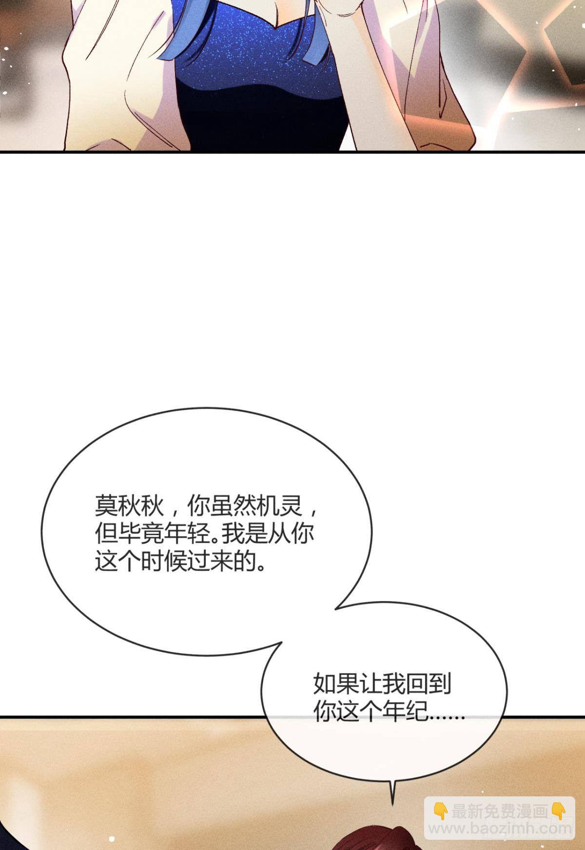 56 她的选择-第57话