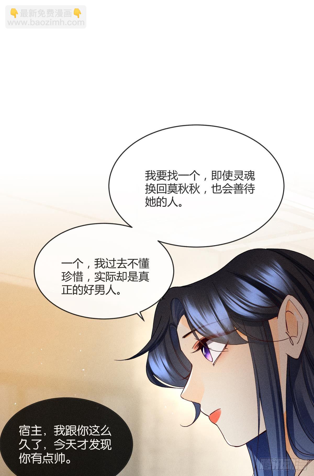 56 她的选择-第57话