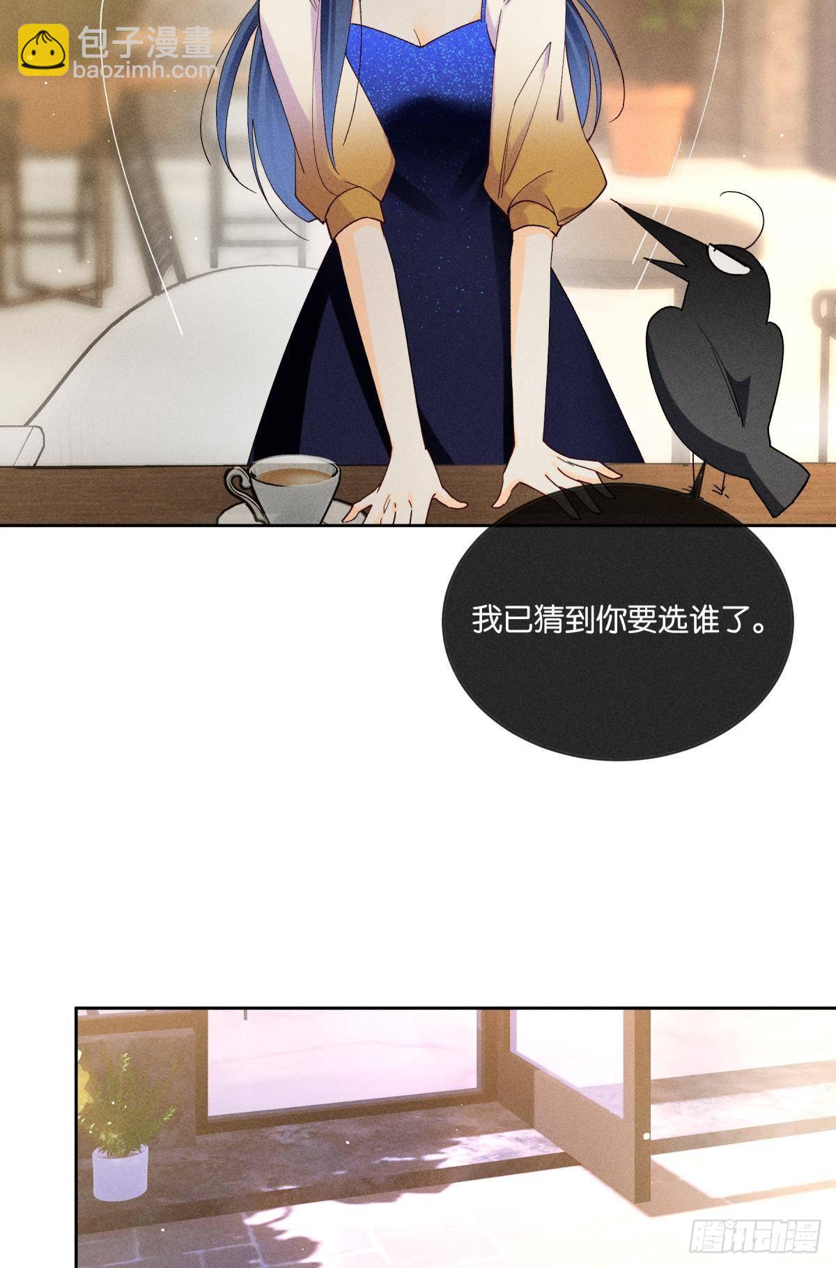 56 她的选择-第57话