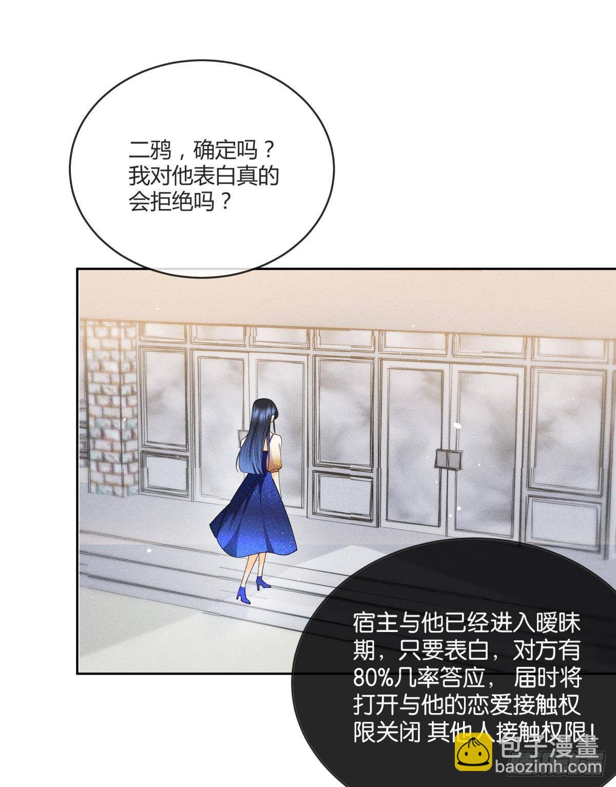 56 她的选择-第57话