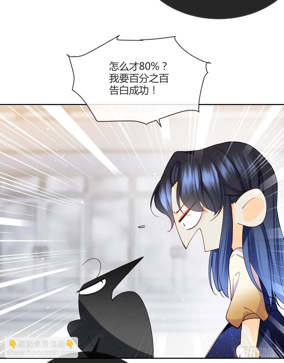 56 她的选择-第57话