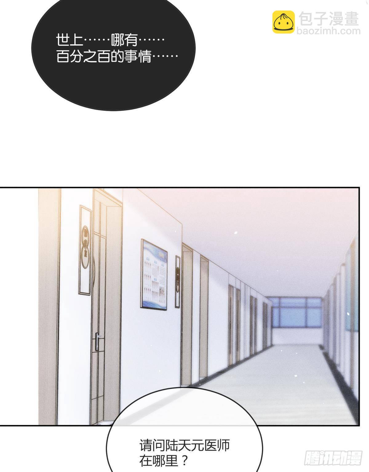 56 她的选择-第57话