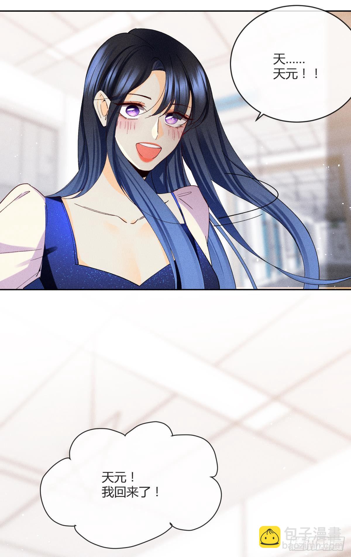 56 她的选择-第57话