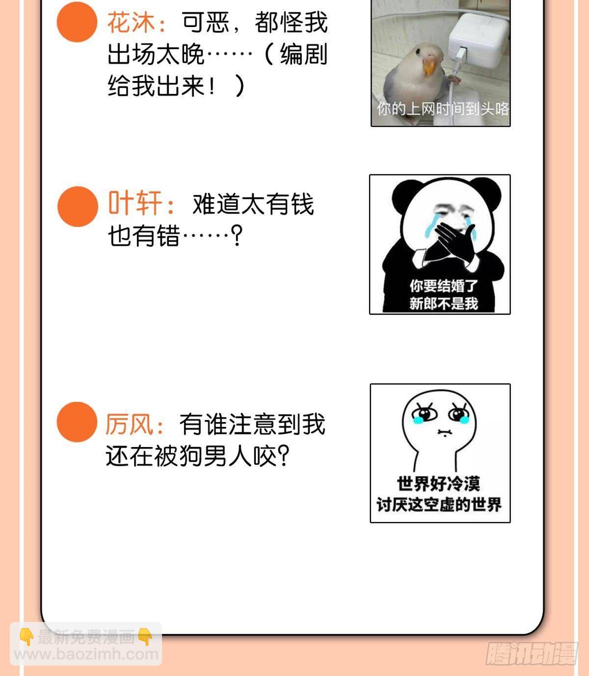 56 她的选择-第57话