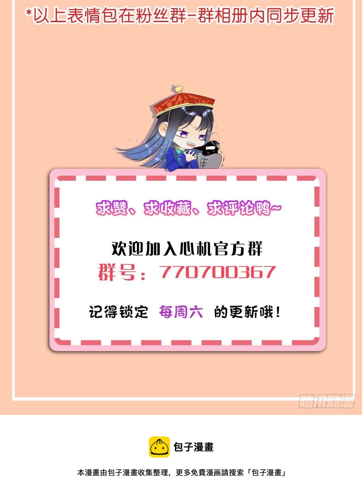 56 她的选择-第57话