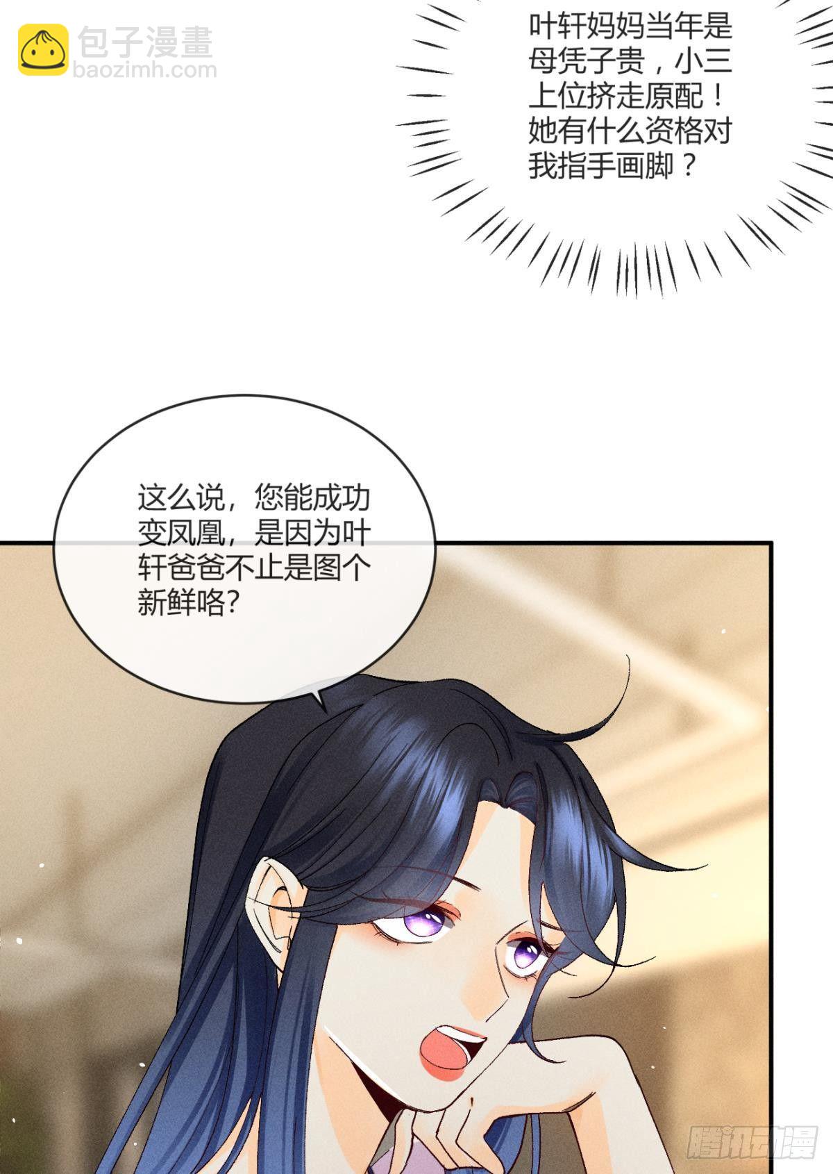 56 她的选择-第57话