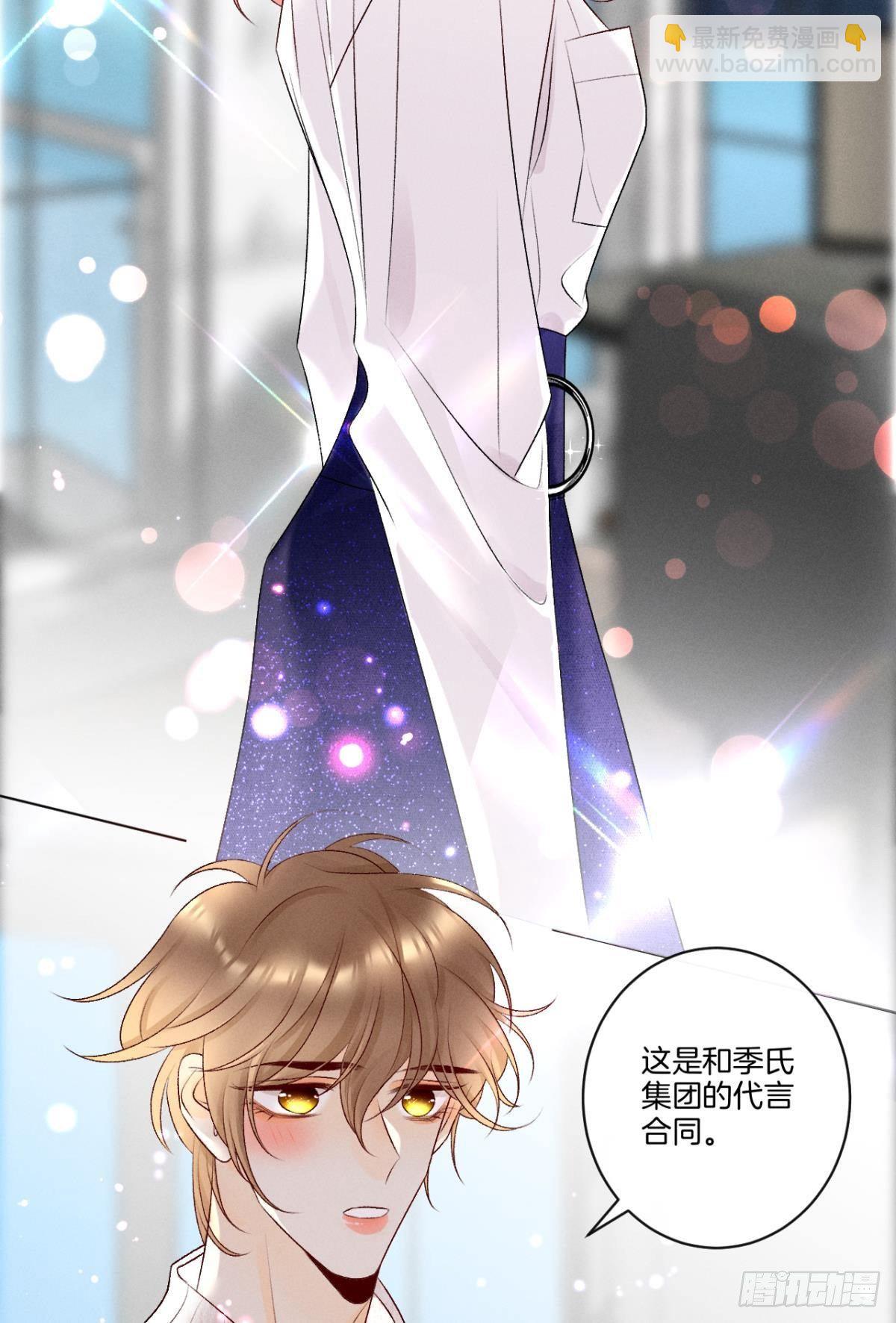 6 我差点收他为后宫(1/2)-第7话