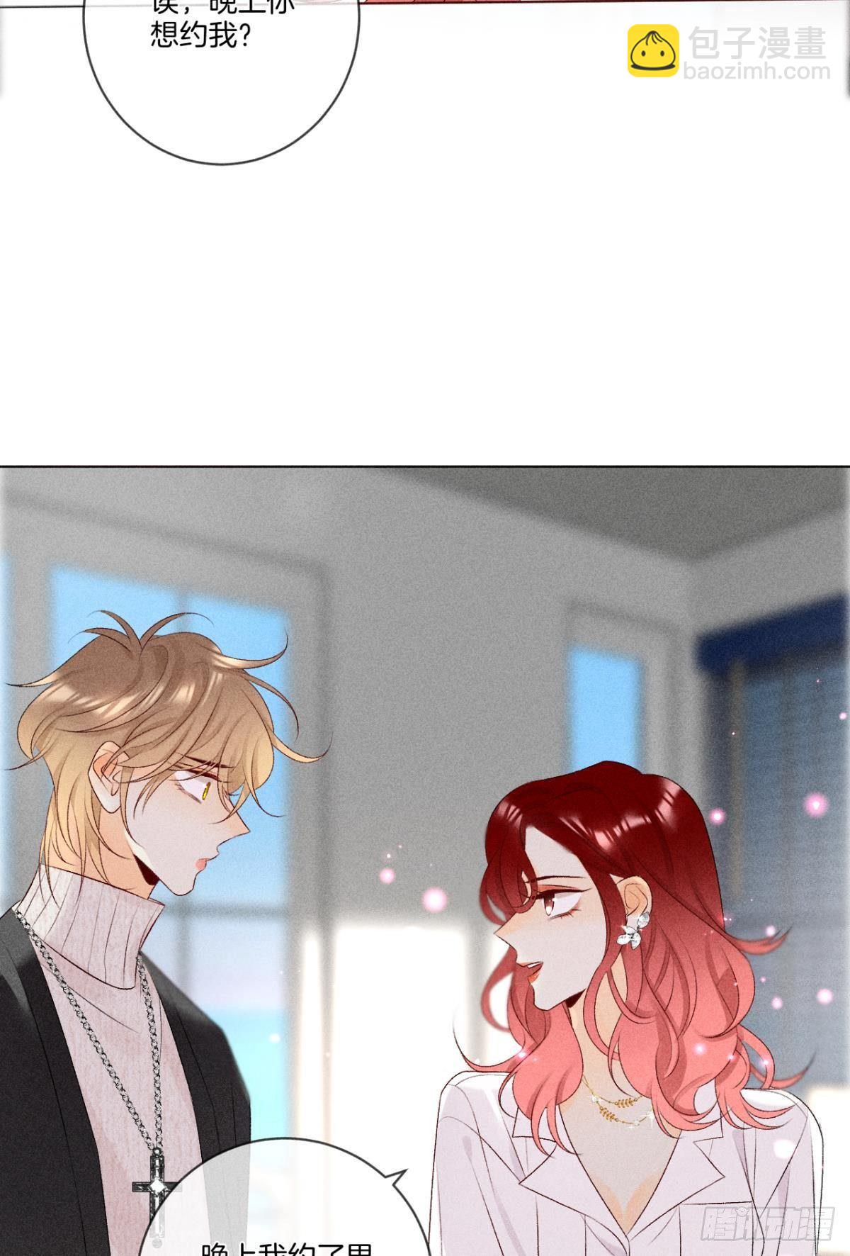 6 我差点收他为后宫(1/2)-第7话