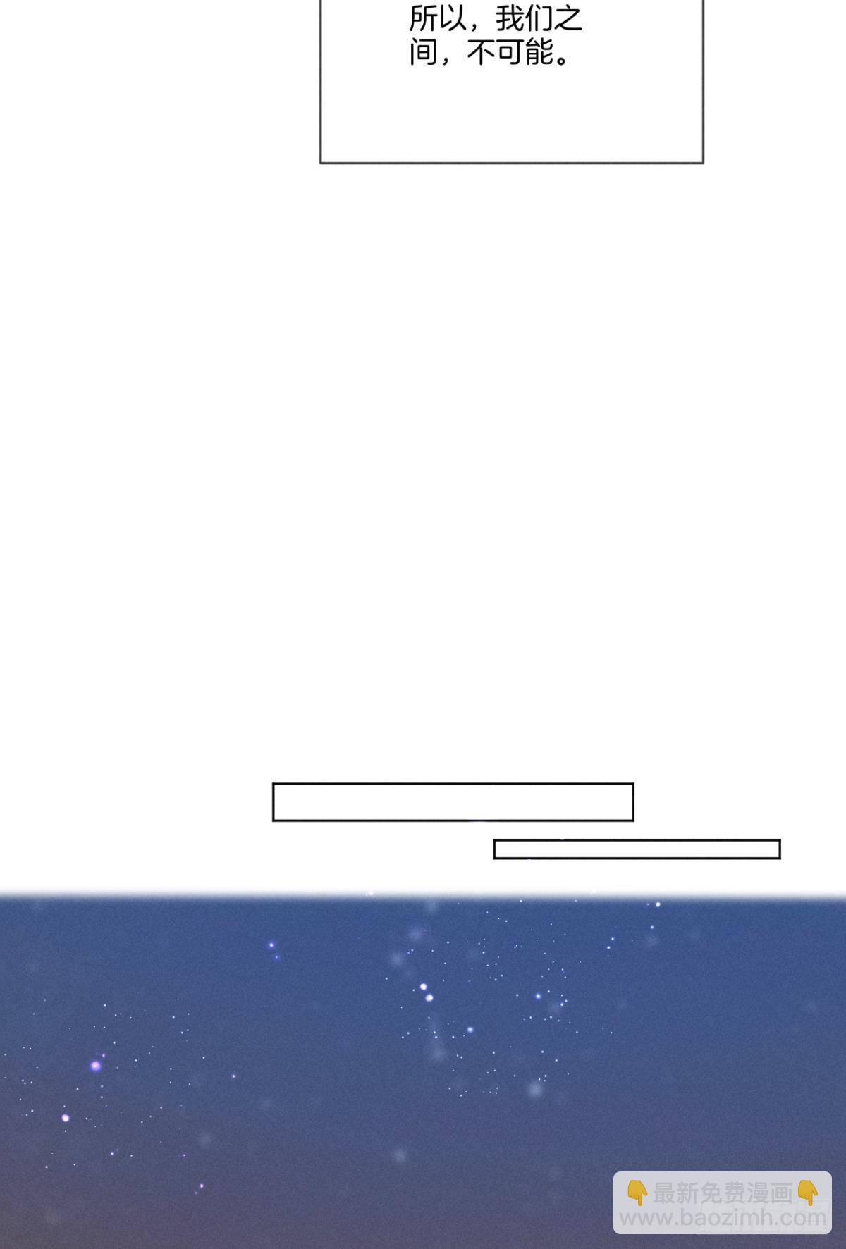 6 我差点收他为后宫(1/2)-第7话