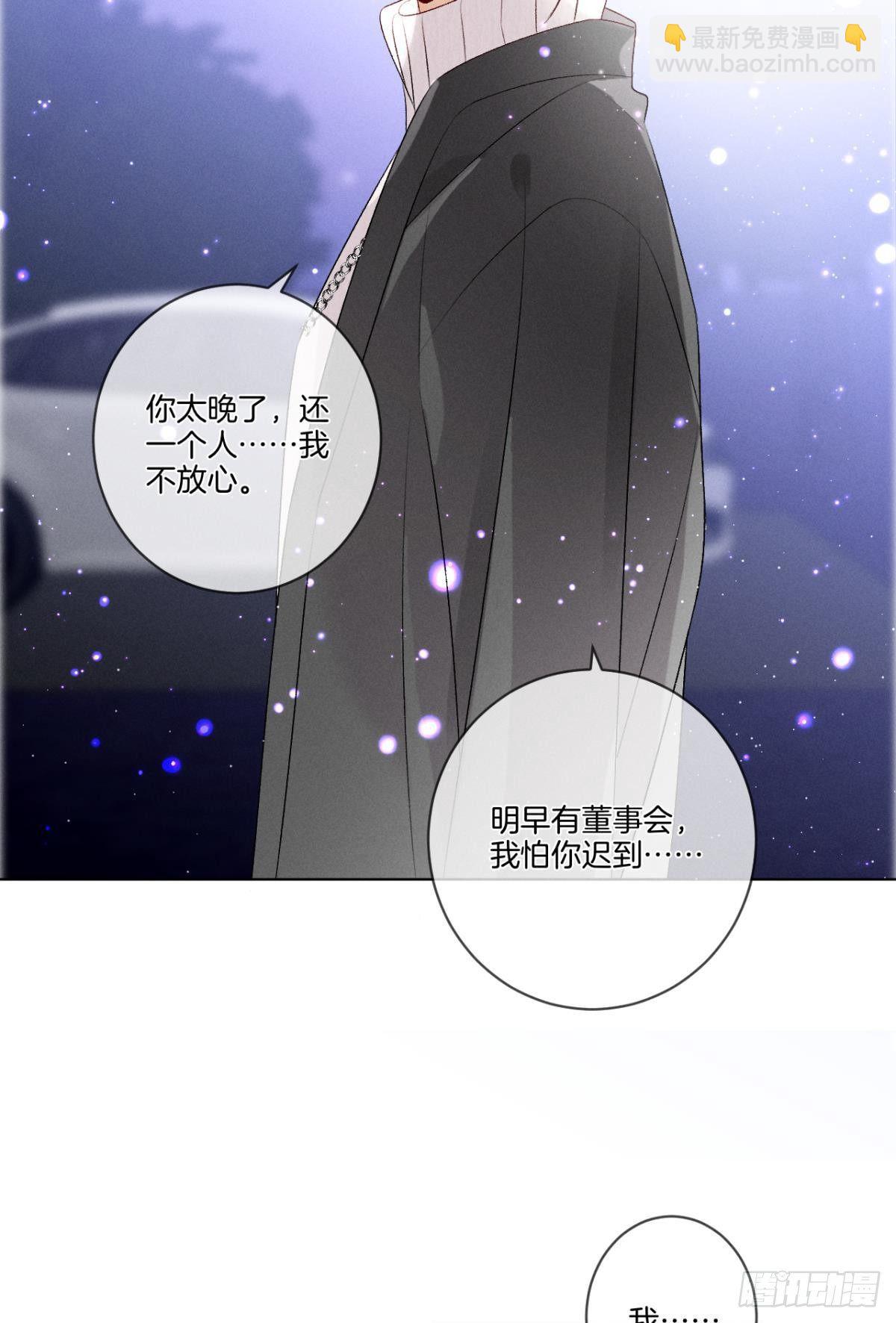 6 我差点收他为后宫(1/2)-第7话