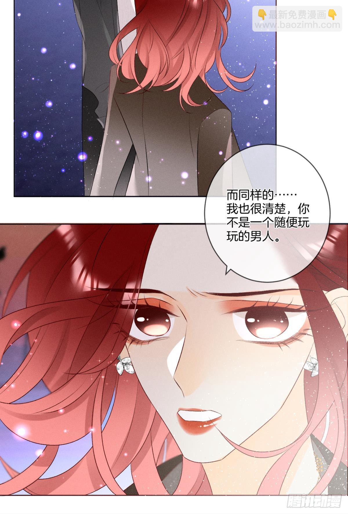 6 我差点收他为后宫(1/2)-第7话