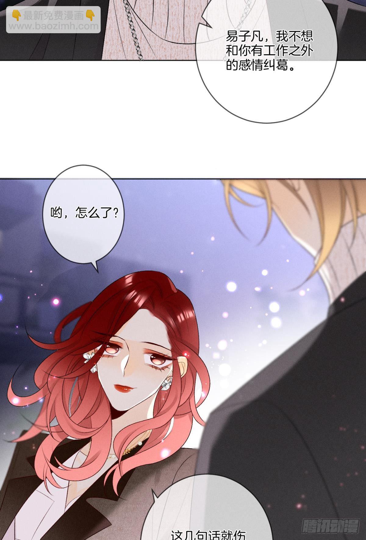 6 我差点收他为后宫(1/2)-第7话