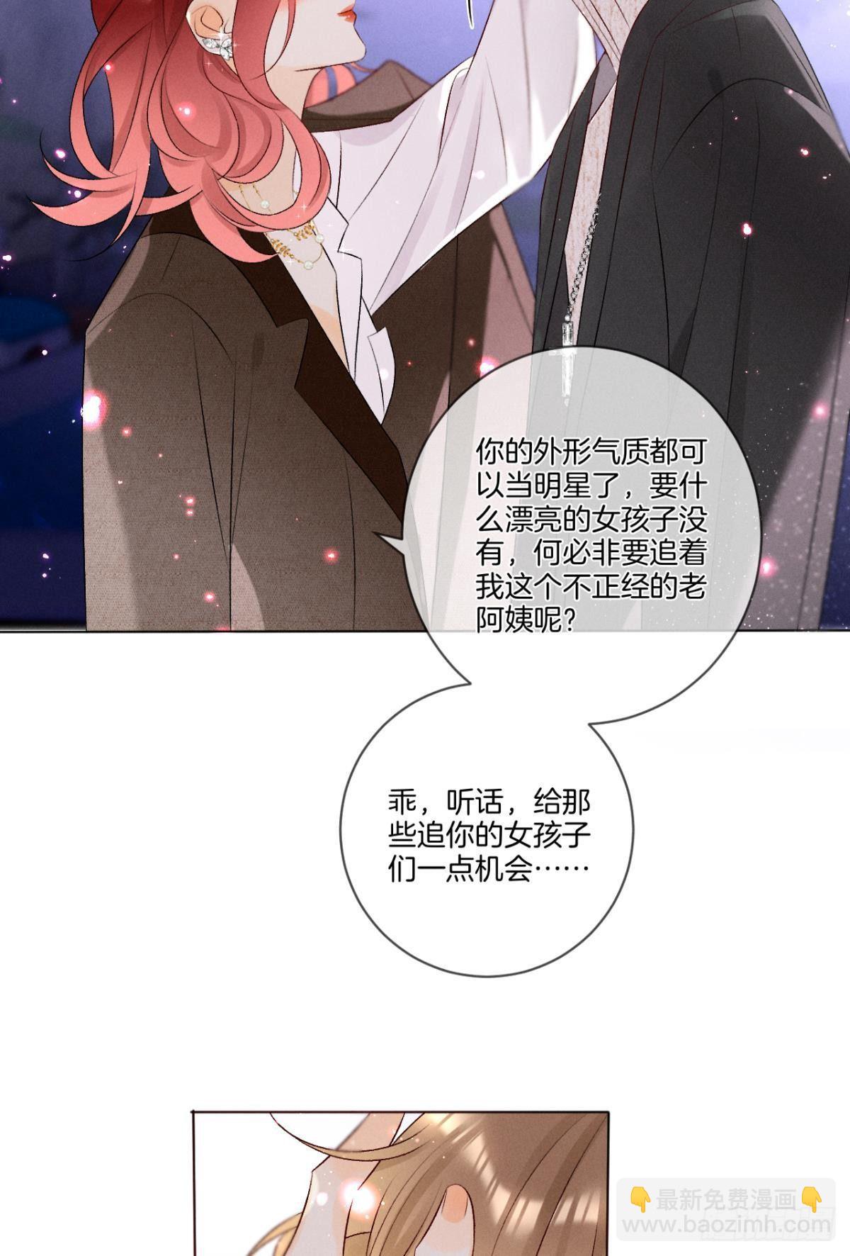 6 我差点收他为后宫(1/2)-第7话