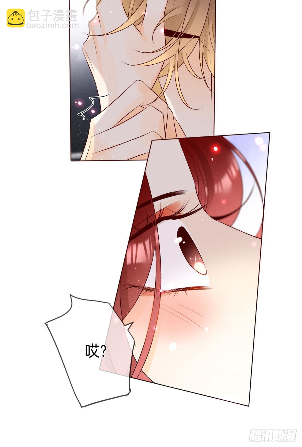 6 我差点收他为后宫(1/2)-第7话