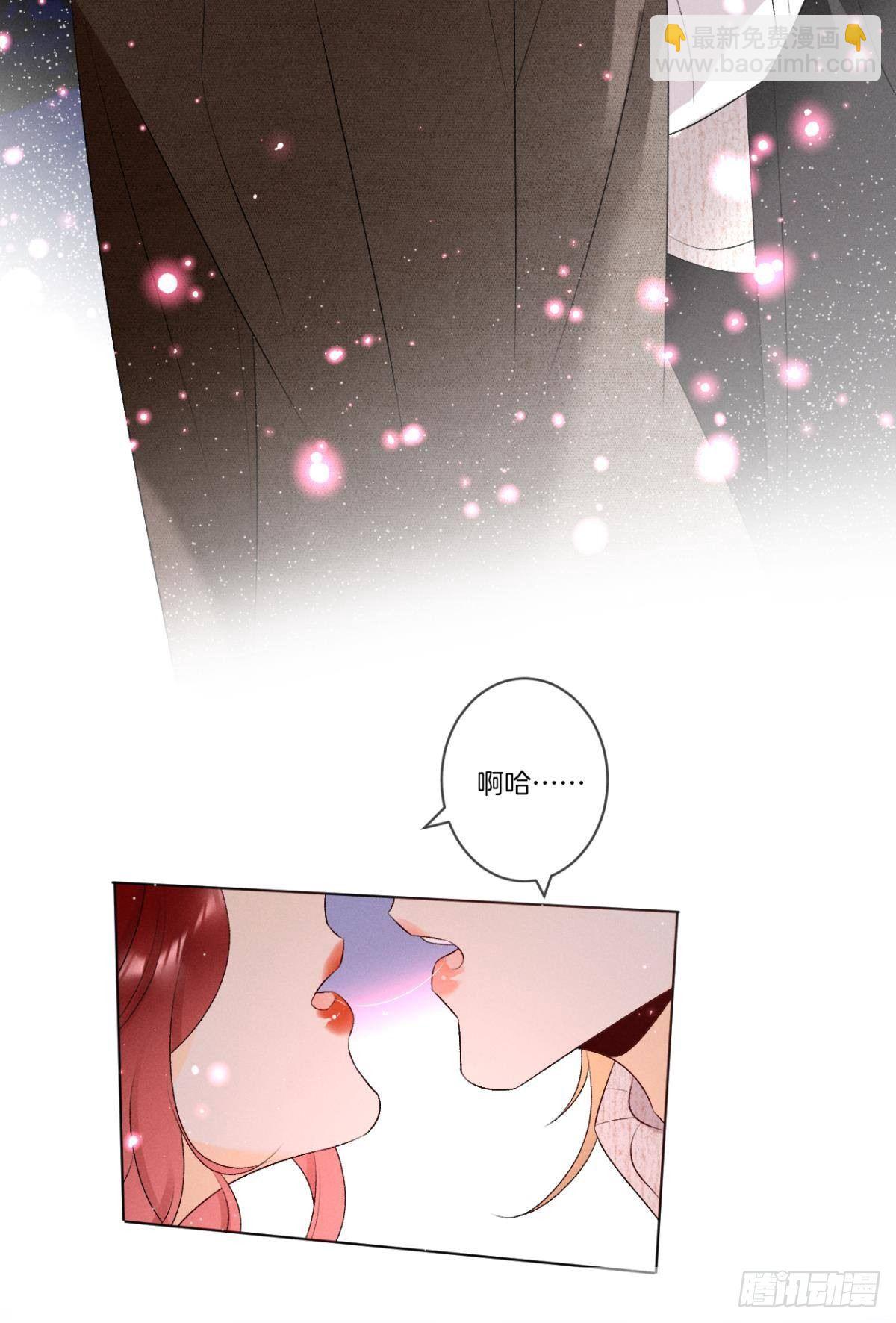 6 我差点收他为后宫(1/2)-第7话