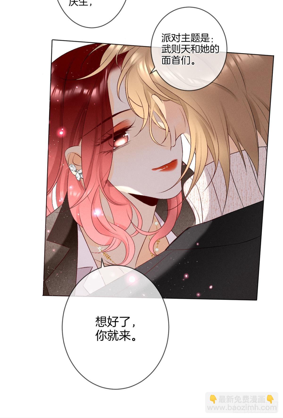 6 我差点收他为后宫(1/2)-第7话