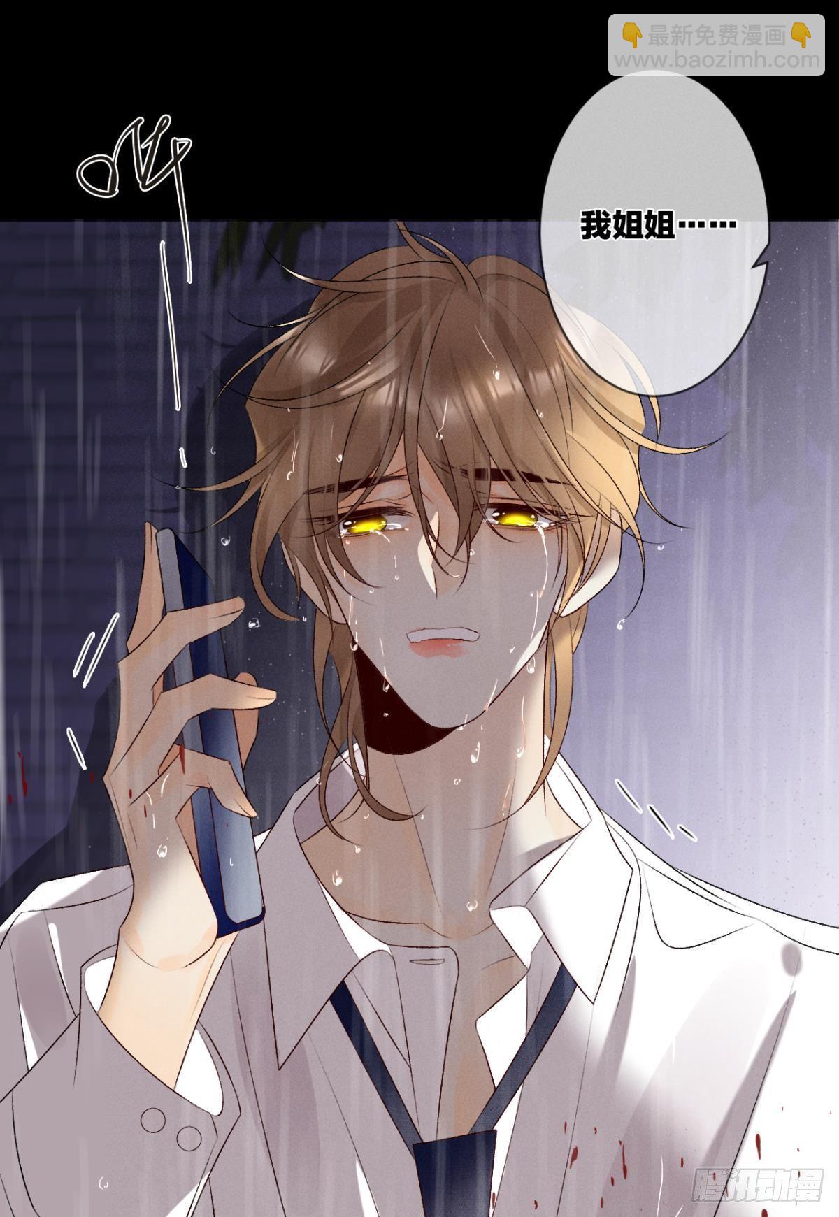 6 我差点收他为后宫(1/2)-第7话