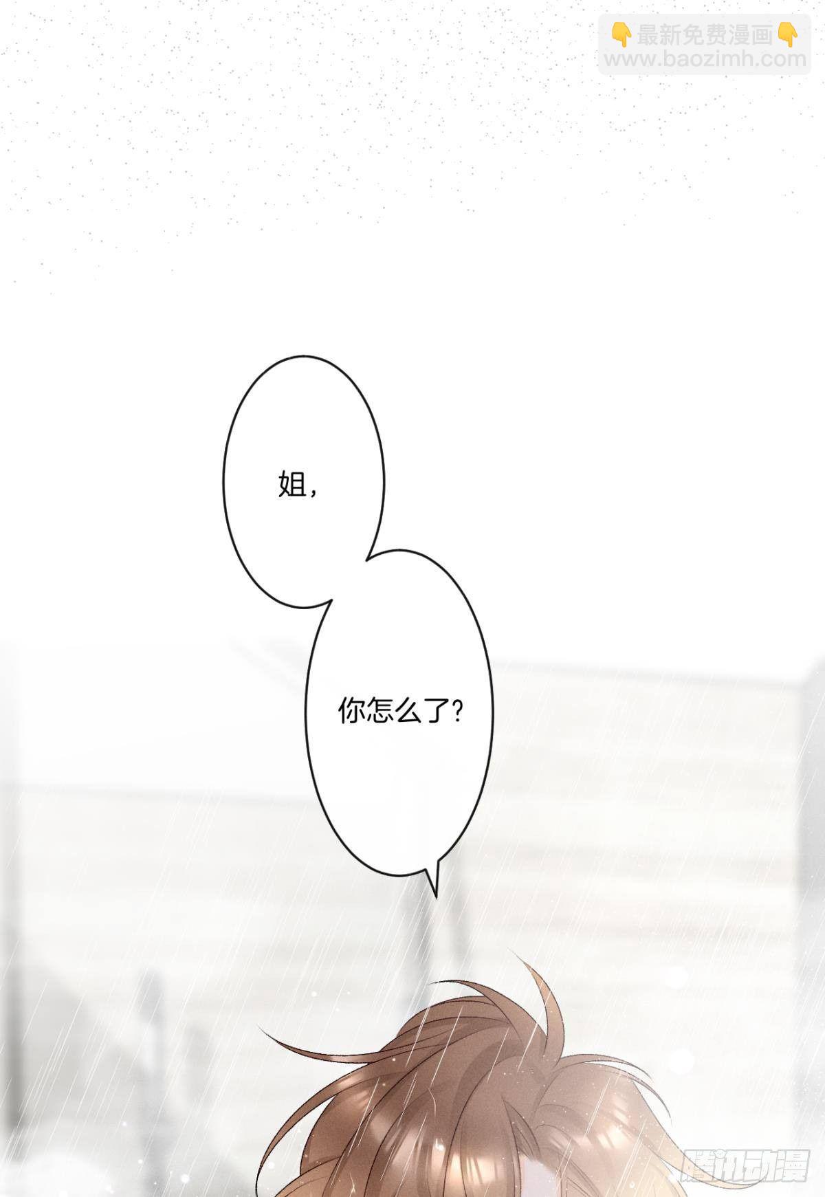 6 我差点收他为后宫(1/2)-第7话