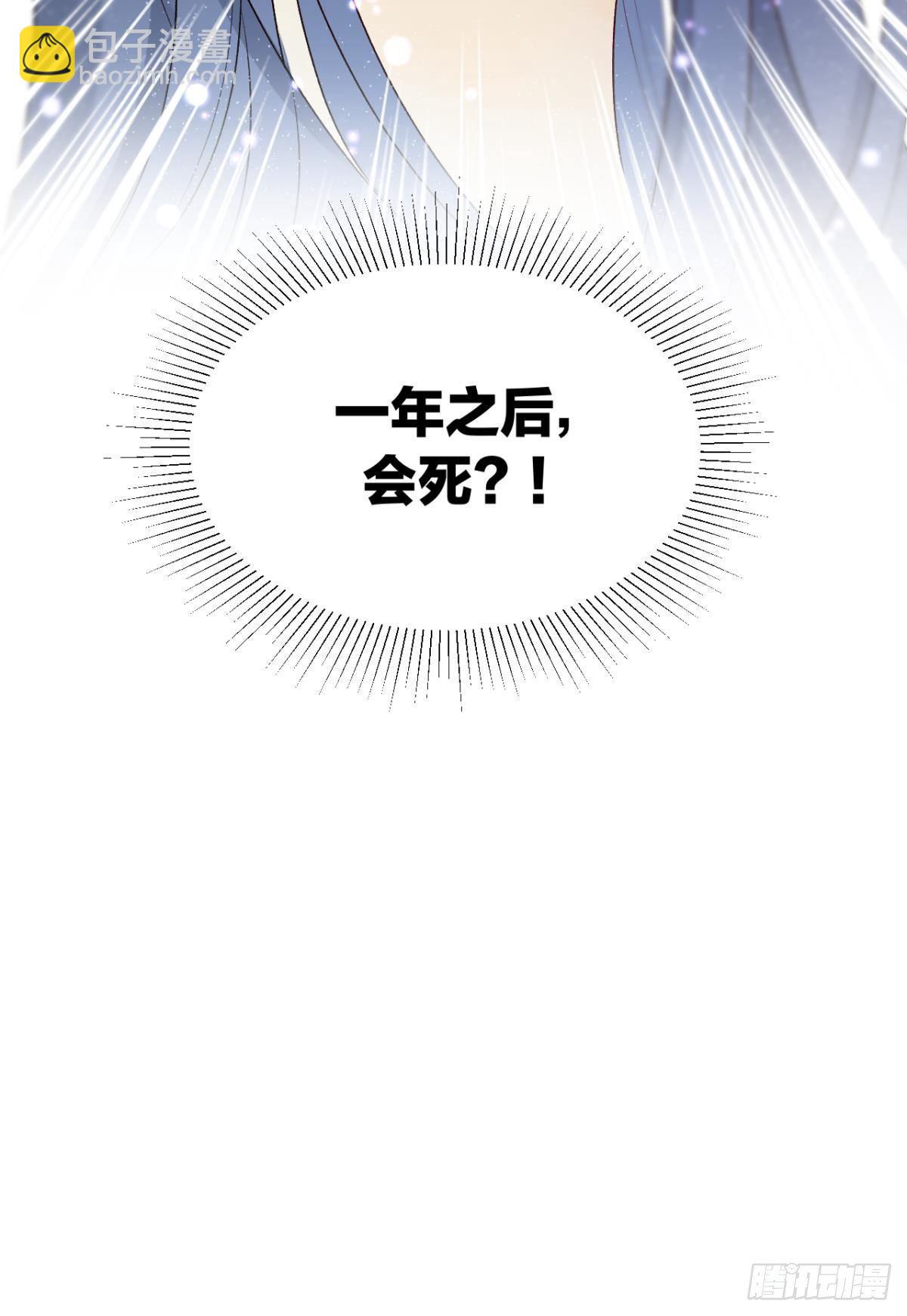 6 我差点收他为后宫(1/2)-第7话