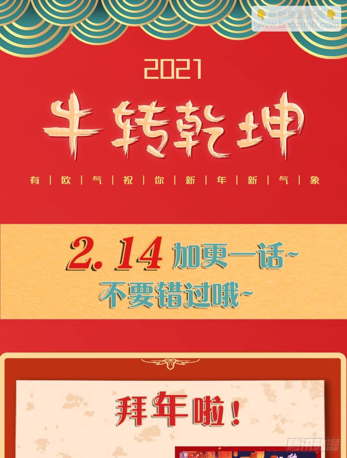 6 我差点收他为后宫(1/2)-第7话