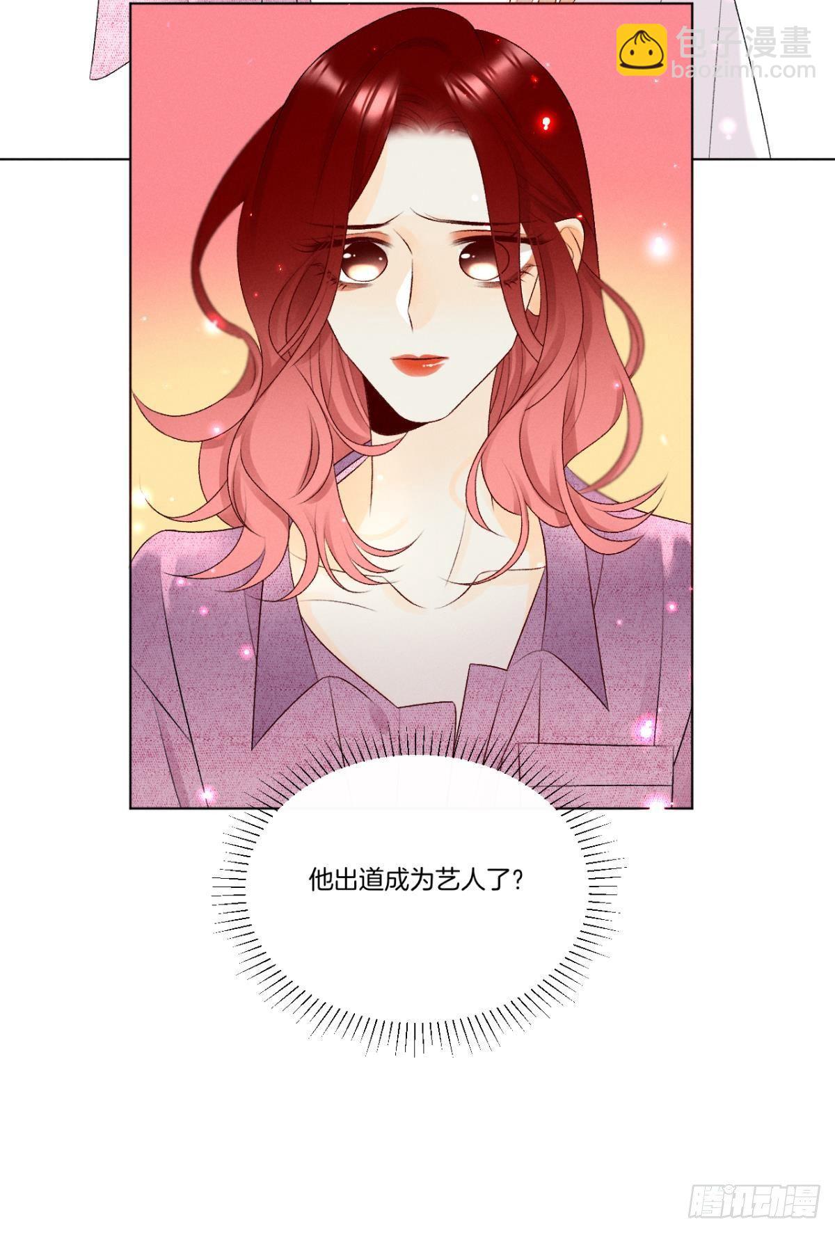 6 我差点收他为后宫(1/2)-第7话