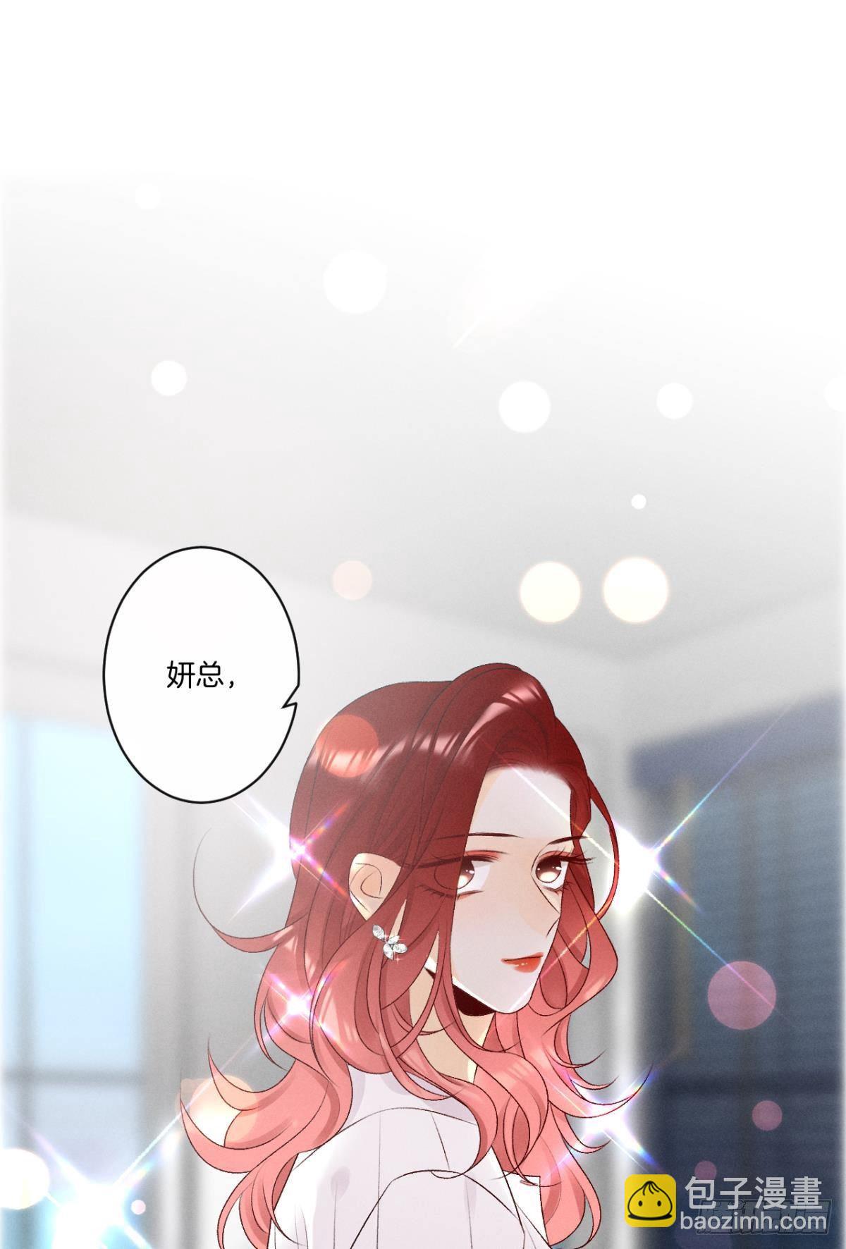 6 我差点收他为后宫(1/2)-第7话