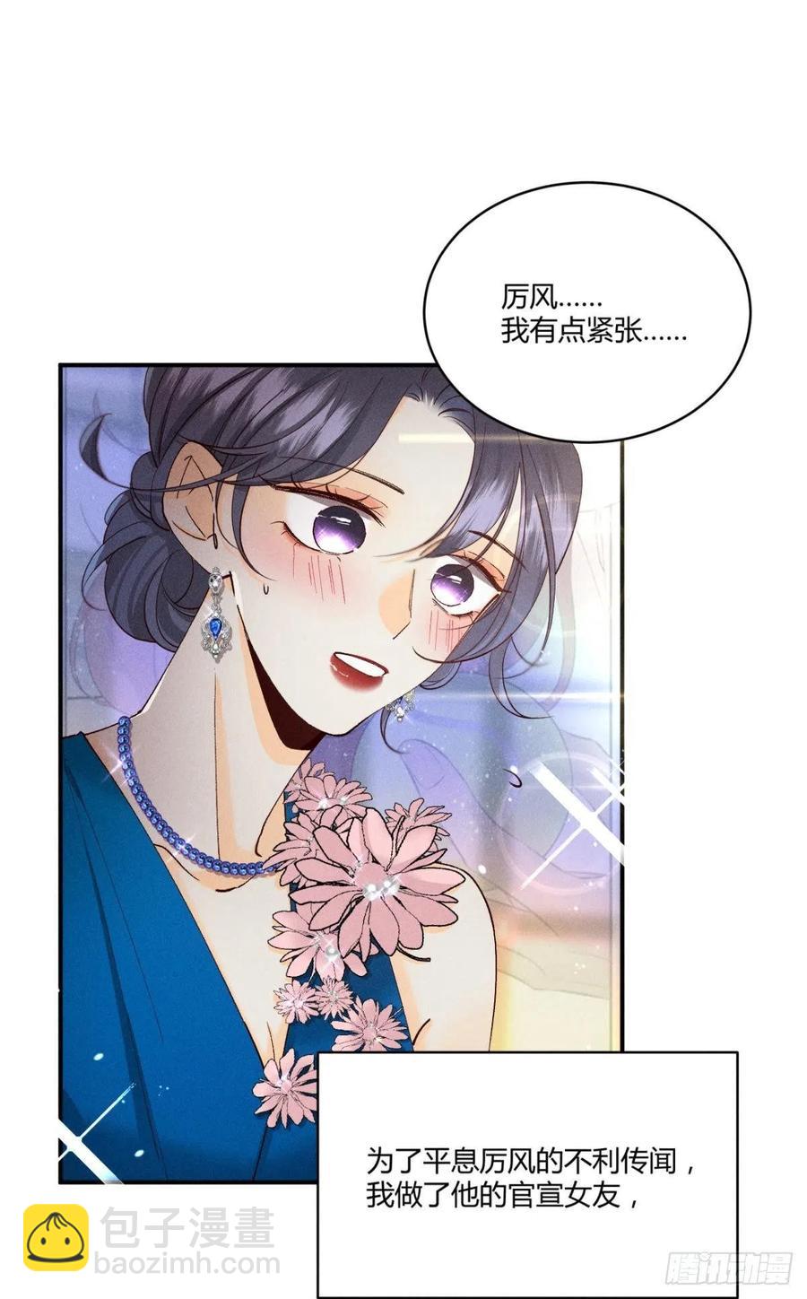 59 公司发的男朋友-第61话