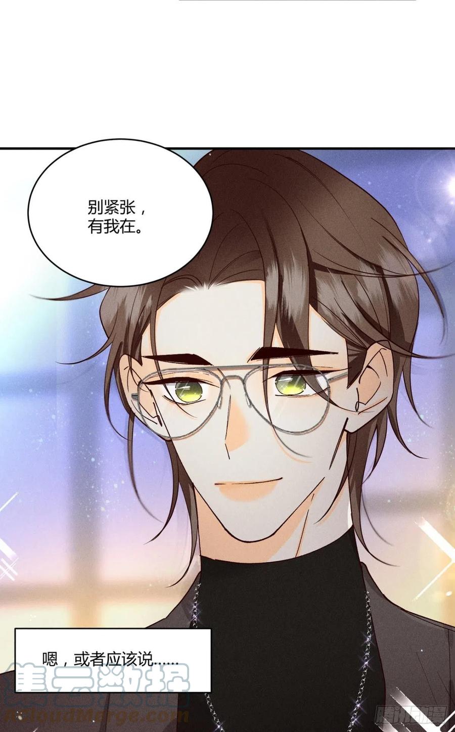 59 公司发的男朋友-第61话