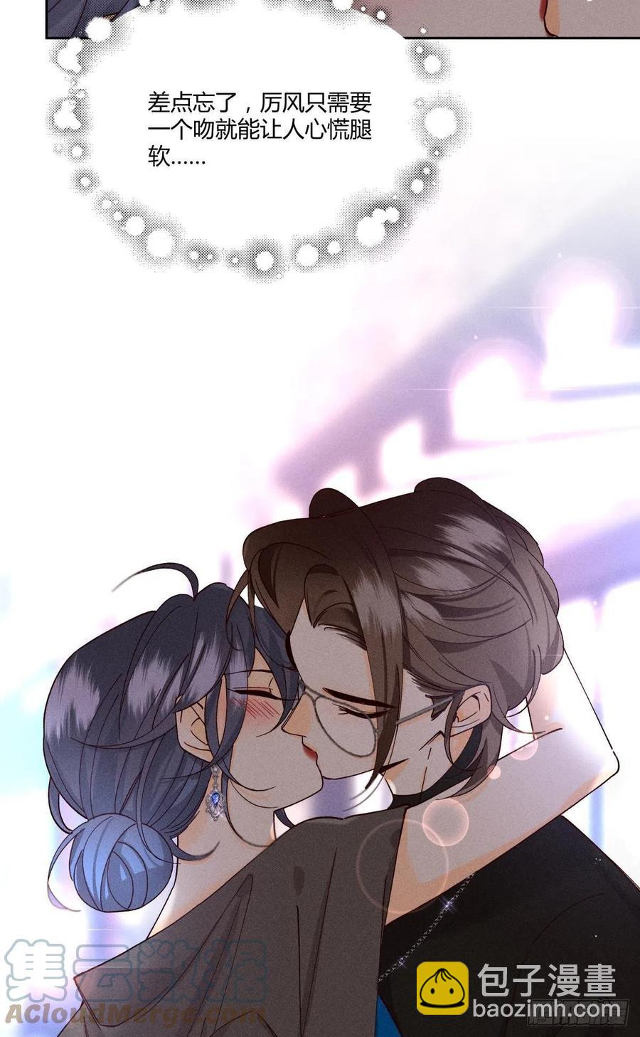 59 公司发的男朋友-第61话