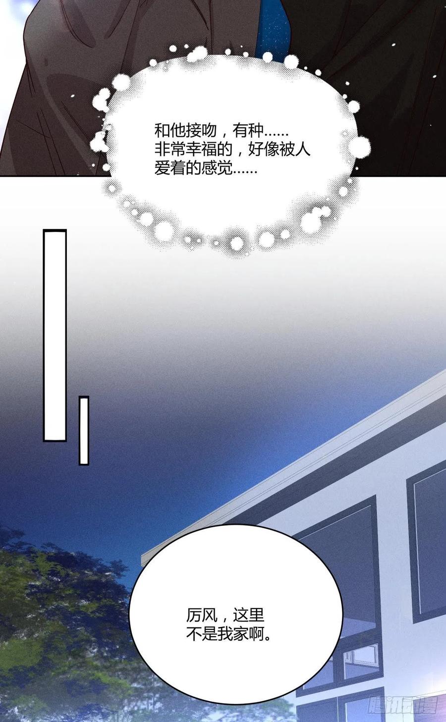 59 公司发的男朋友-第61话