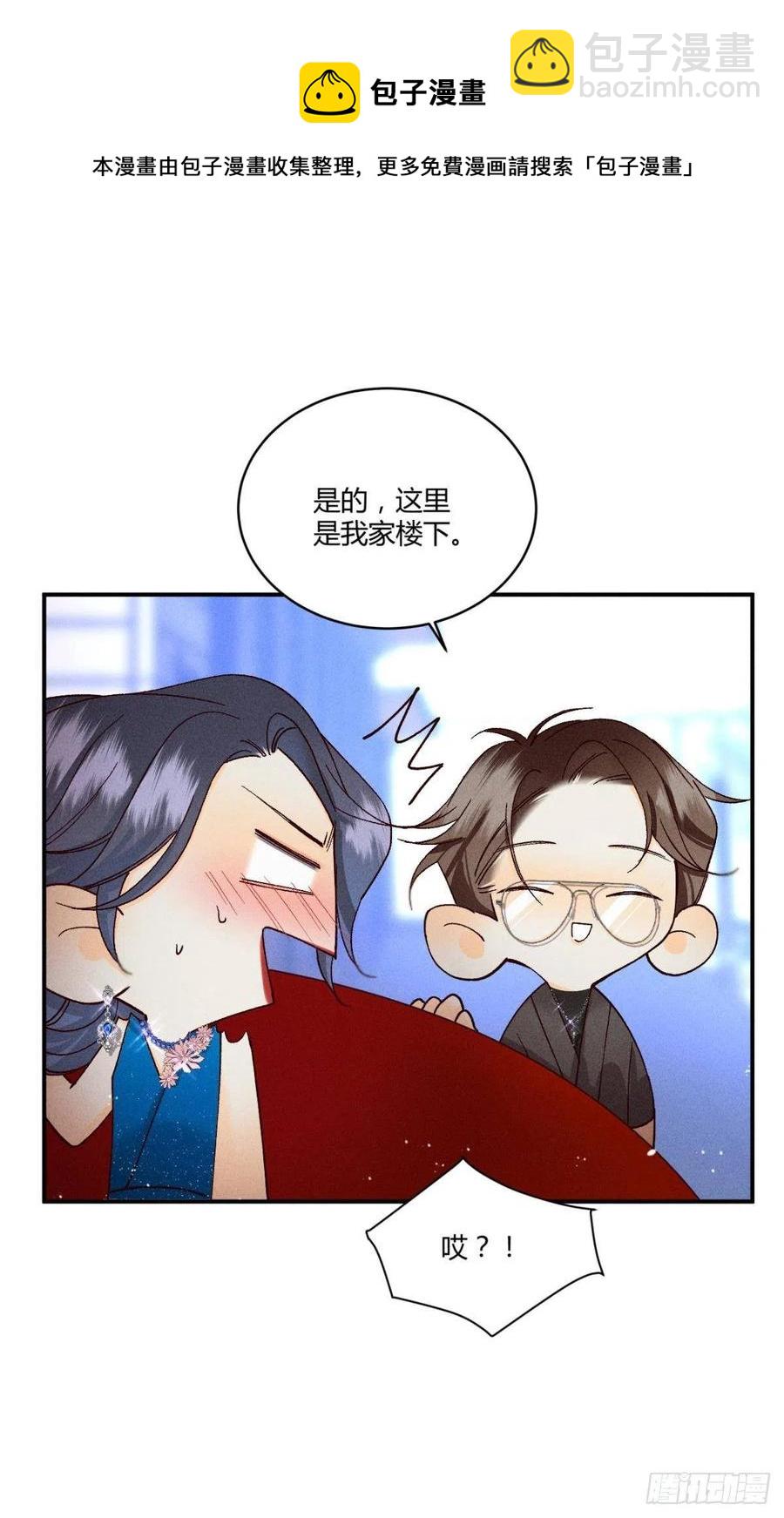 59 公司发的男朋友-第61话