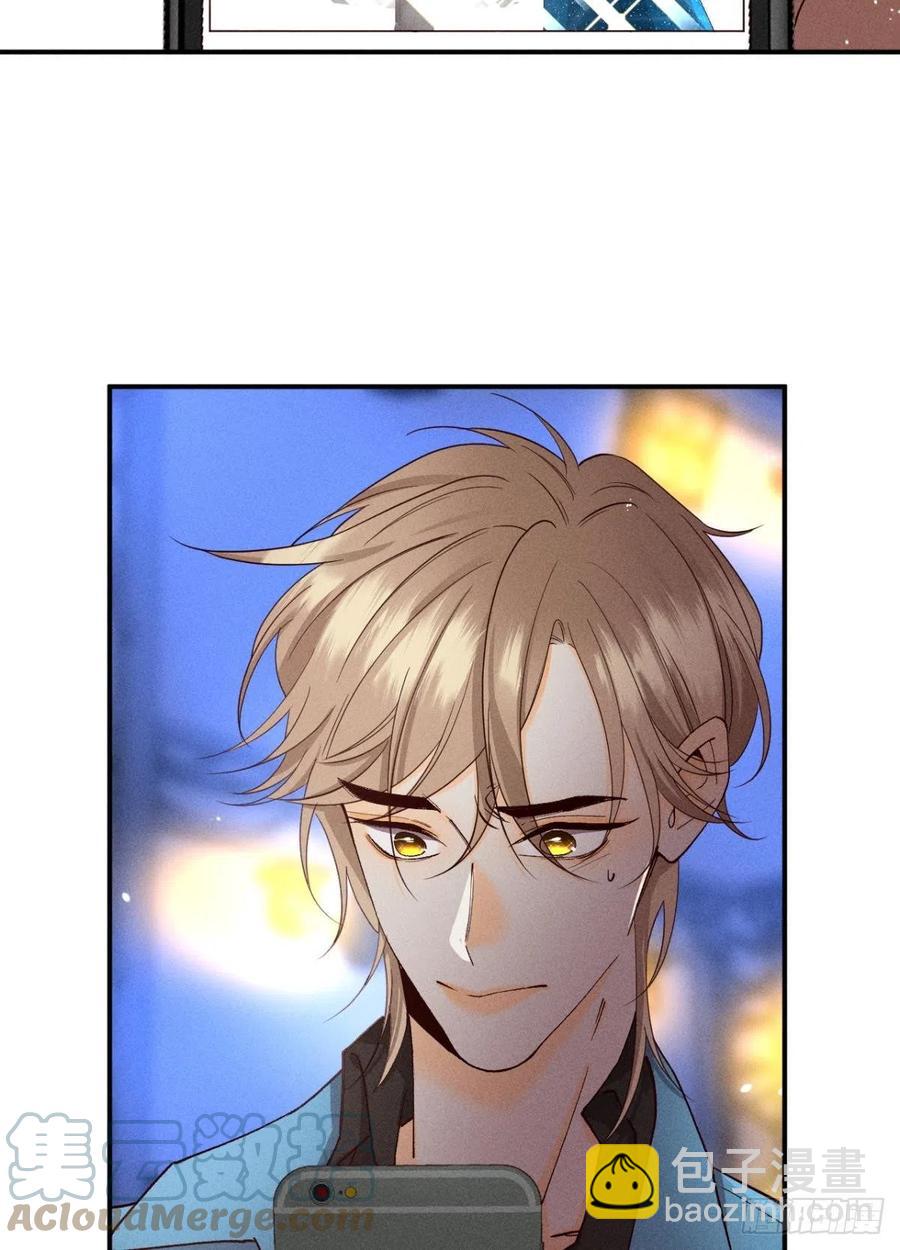 59 公司发的男朋友-第61话