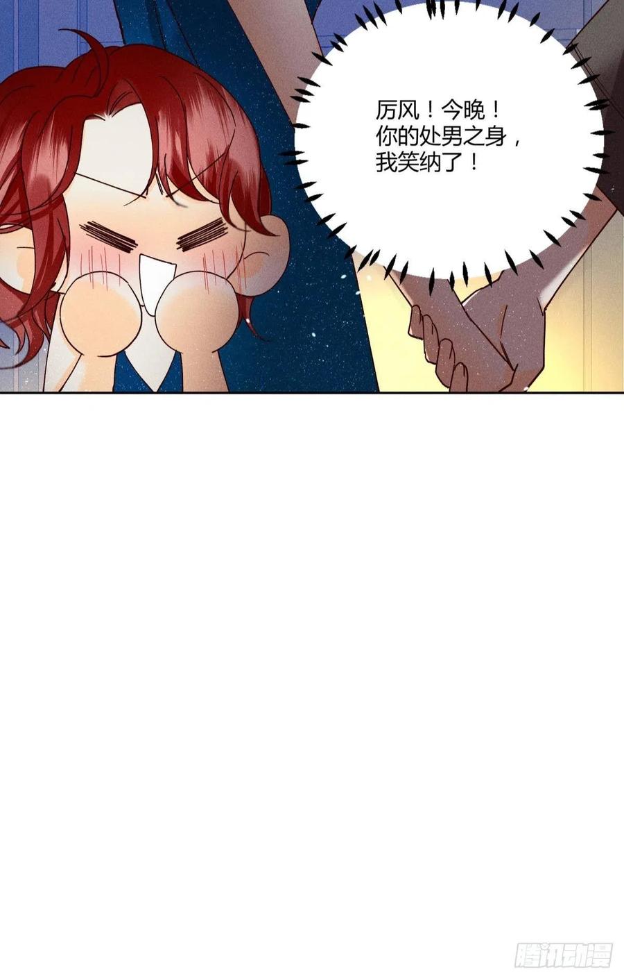 59 公司发的男朋友-第61话