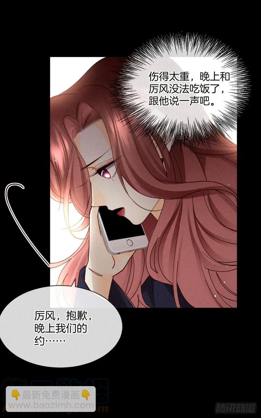 61 只吻你一个-第63话