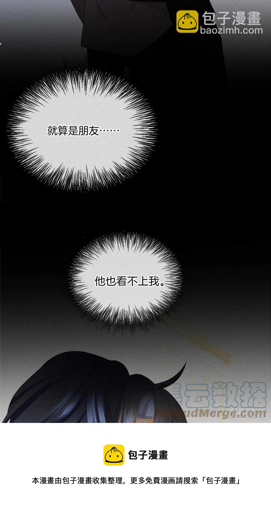 61 只吻你一个-第63话