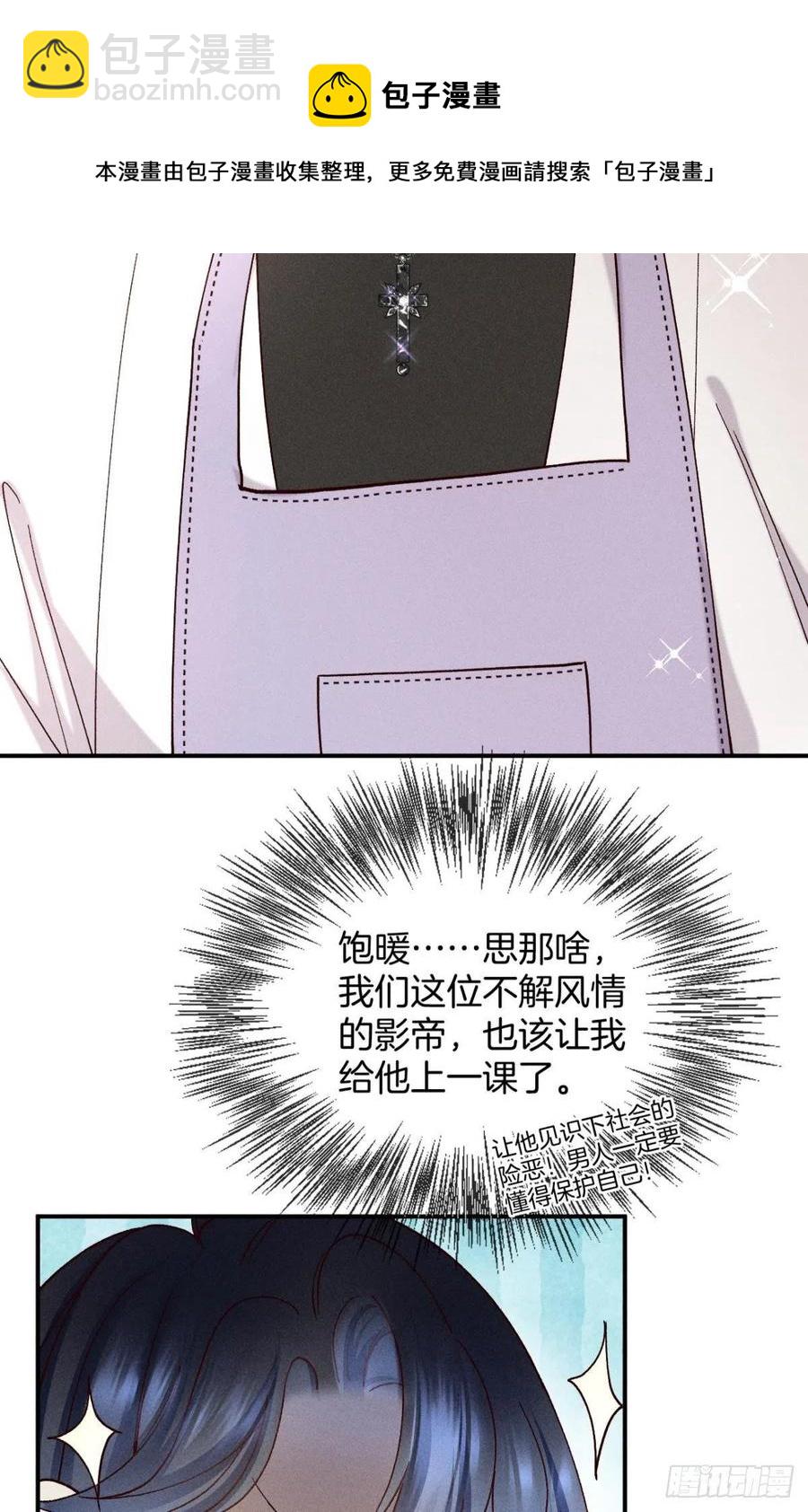 61 只吻你一个-第63话