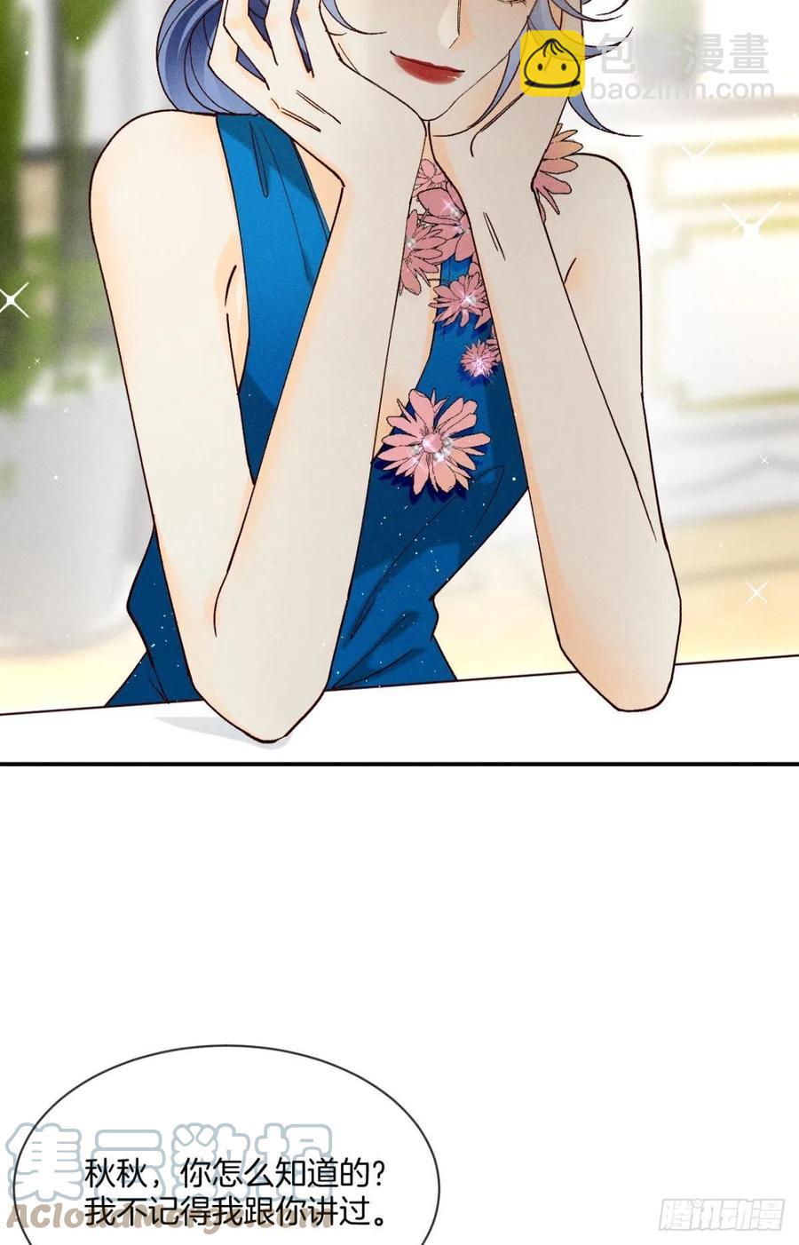 61 只吻你一个-第63话