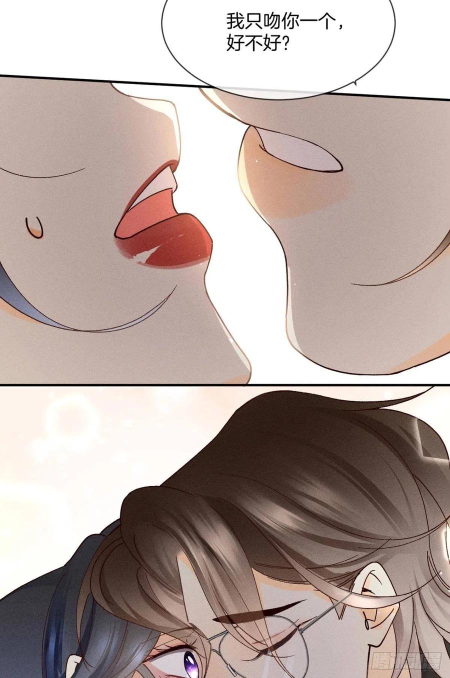 61 只吻你一个-第63话