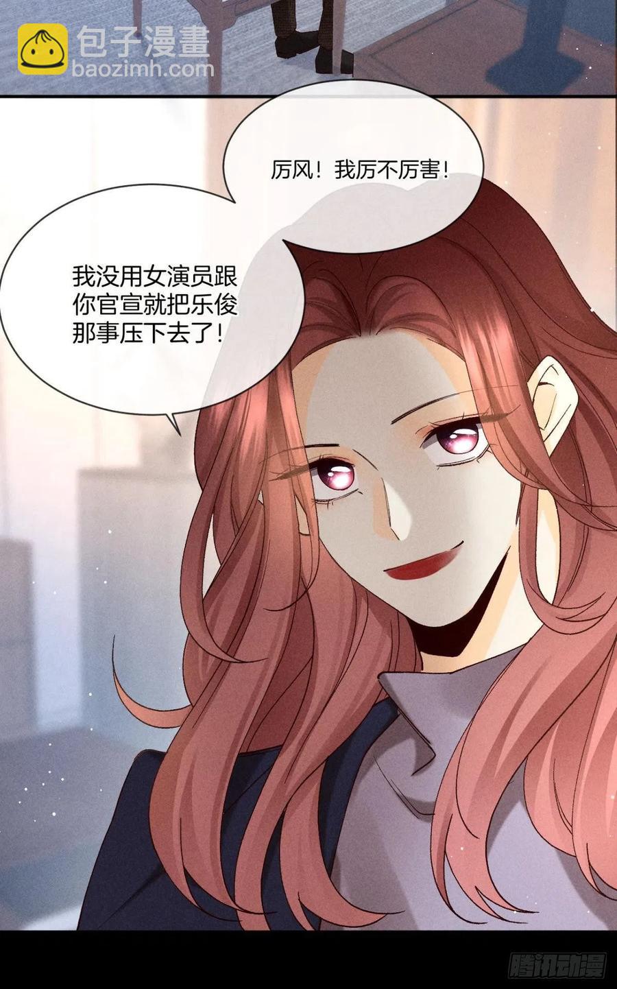 61 只吻你一个-第63话