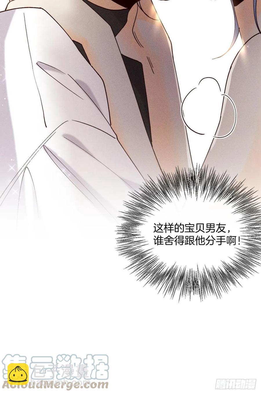 61 只吻你一个-第63话