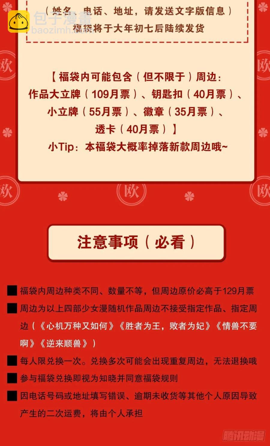 61 只吻你一个-第63话