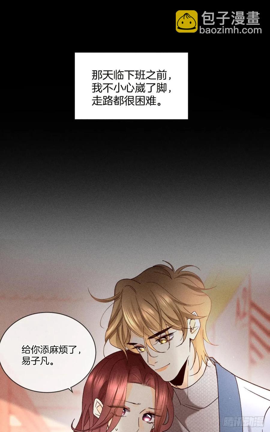 61 只吻你一个-第63话