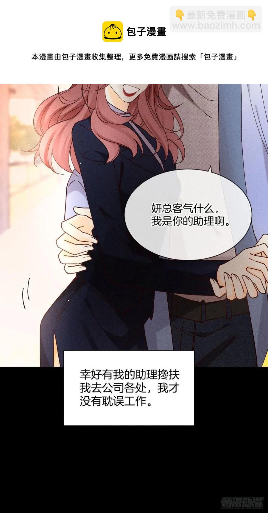 61 只吻你一个-第63话