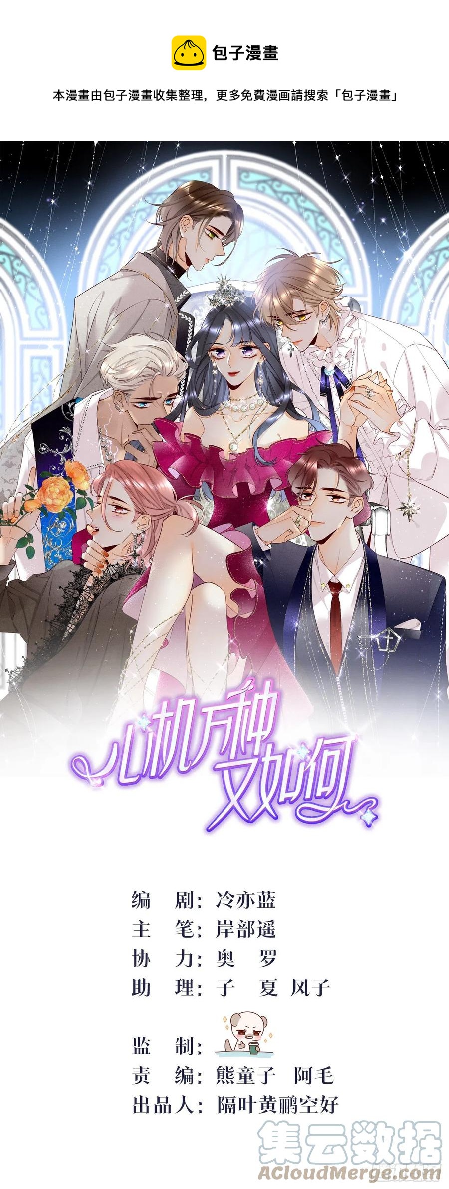 67 人多热闹！-第69话