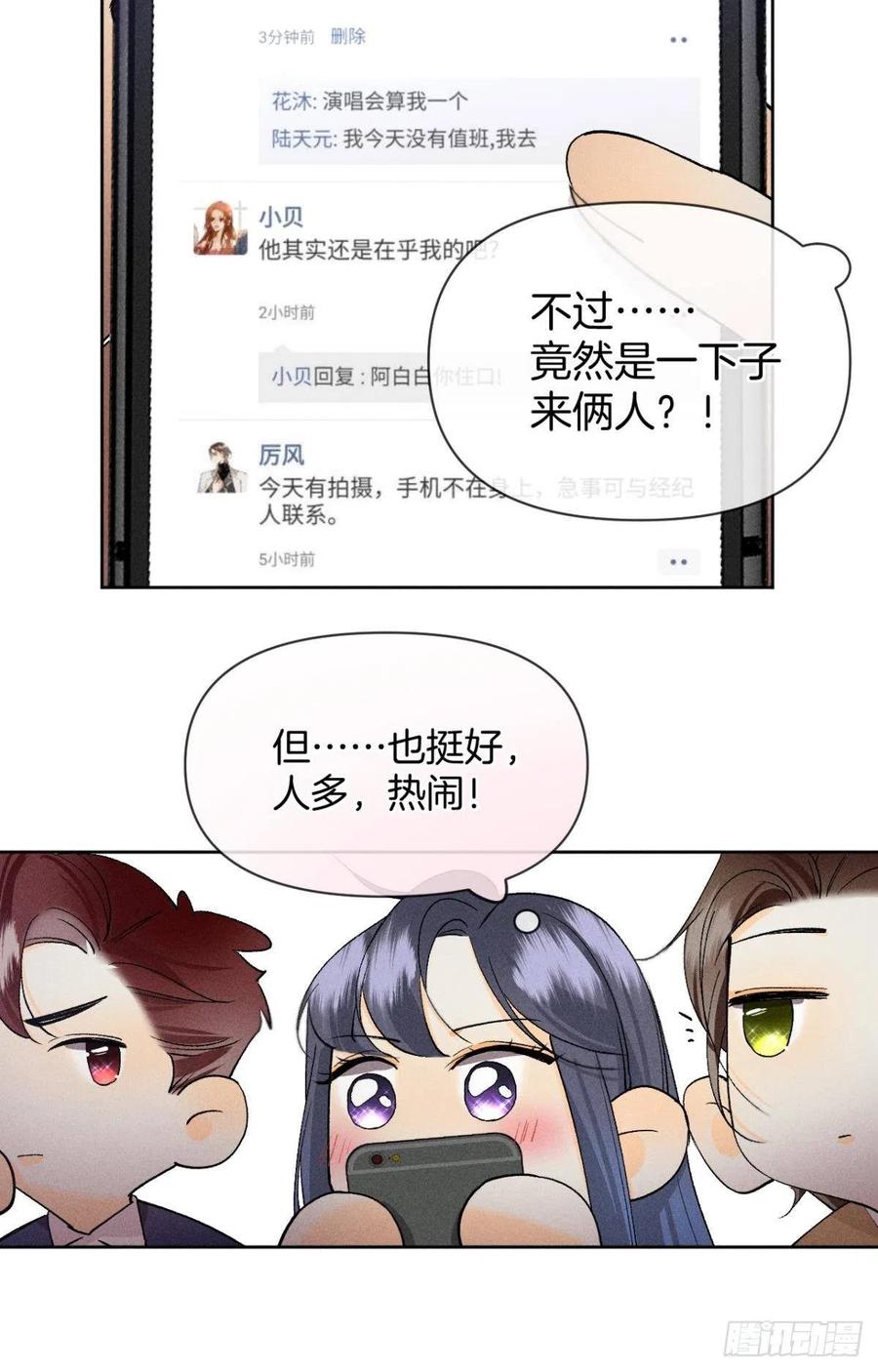 67 人多热闹！-第69话