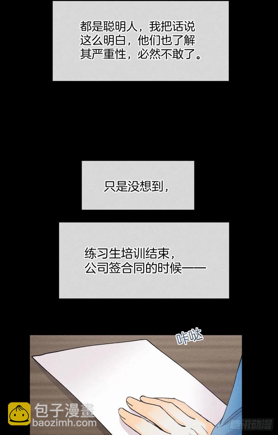 67 人多热闹！-第69话