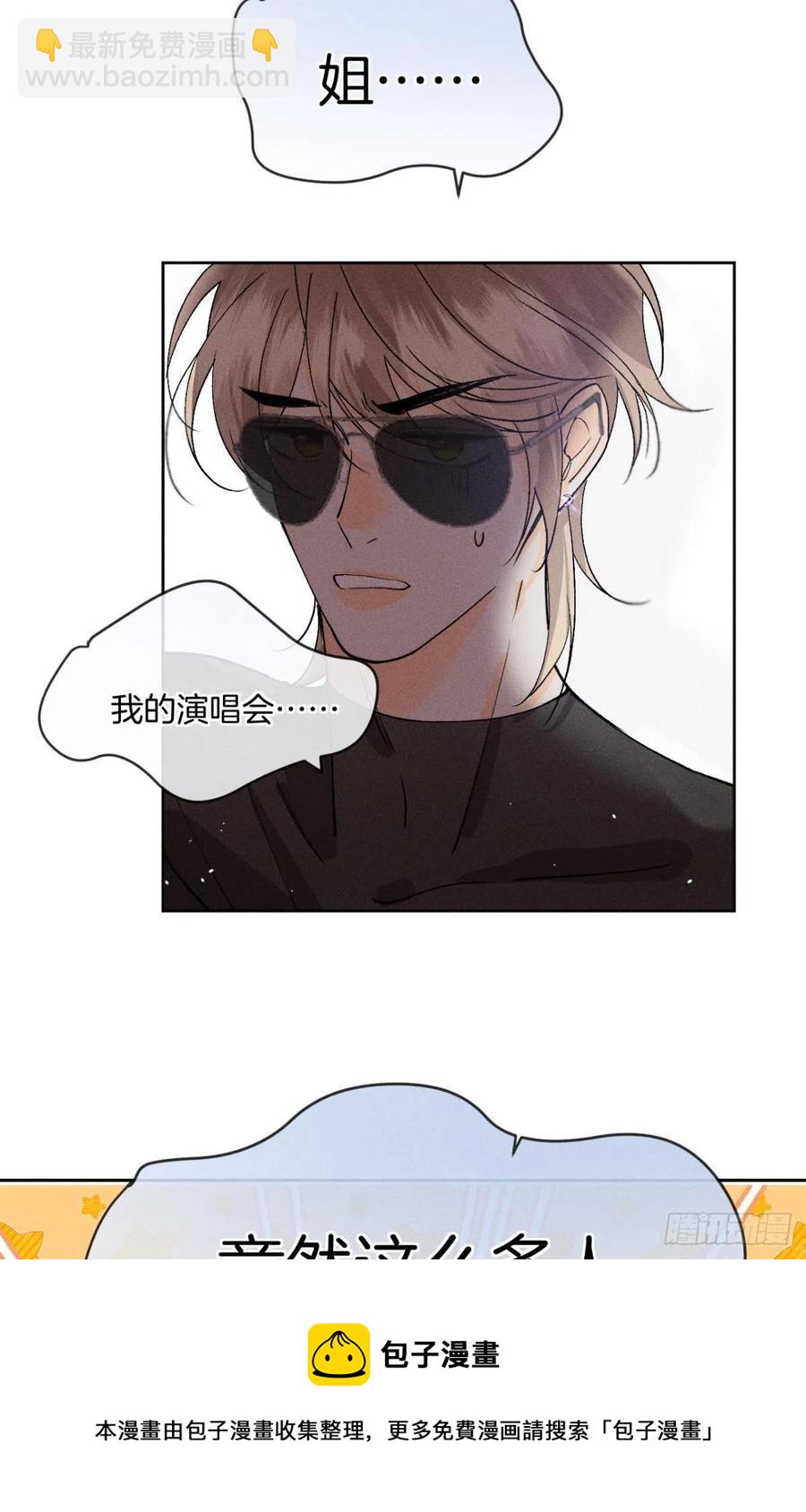 67 人多热闹！-第69话